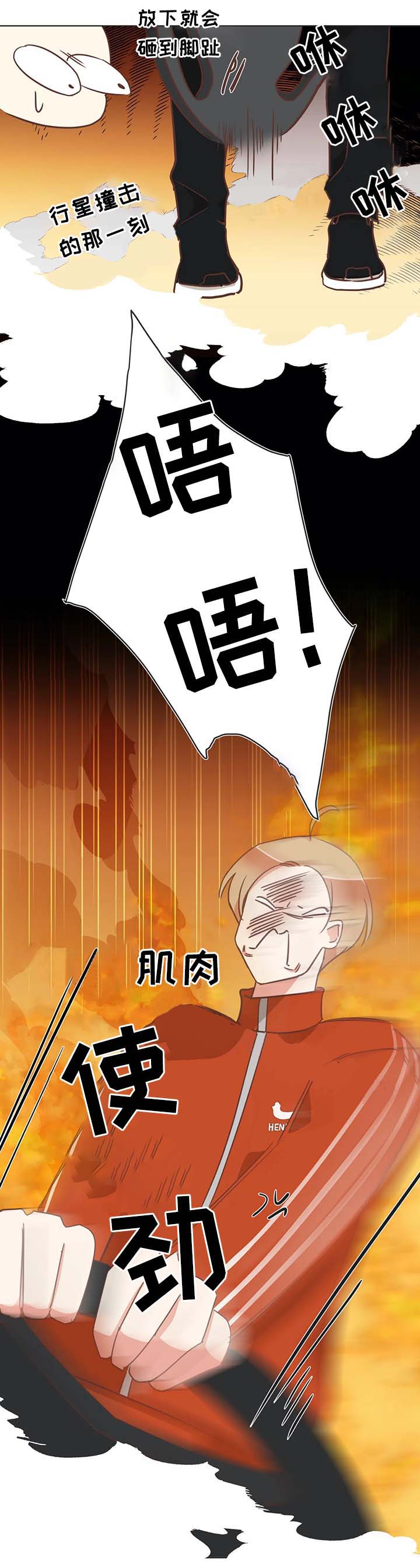 《恶魔的诱惑》第101话 第7页