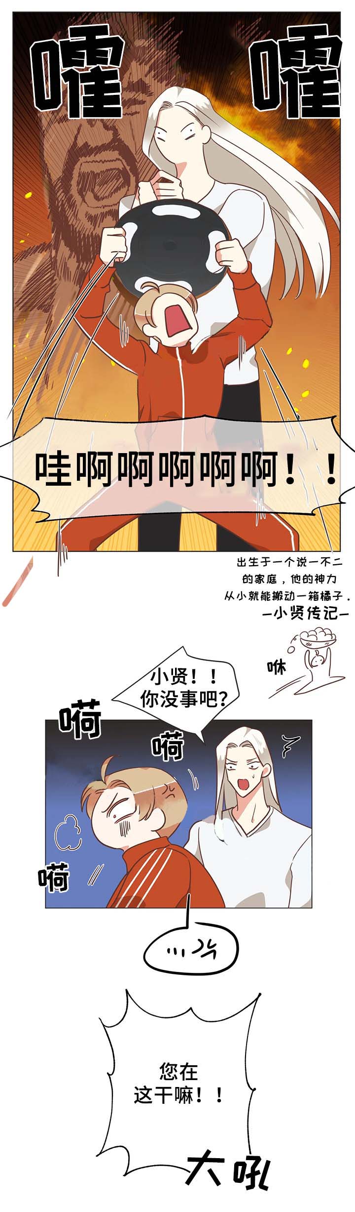 《恶魔的诱惑》第101话 第8页