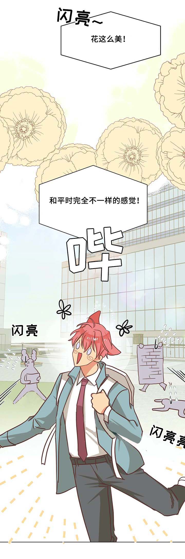 《恶魔的诱惑》第104话 第2页
