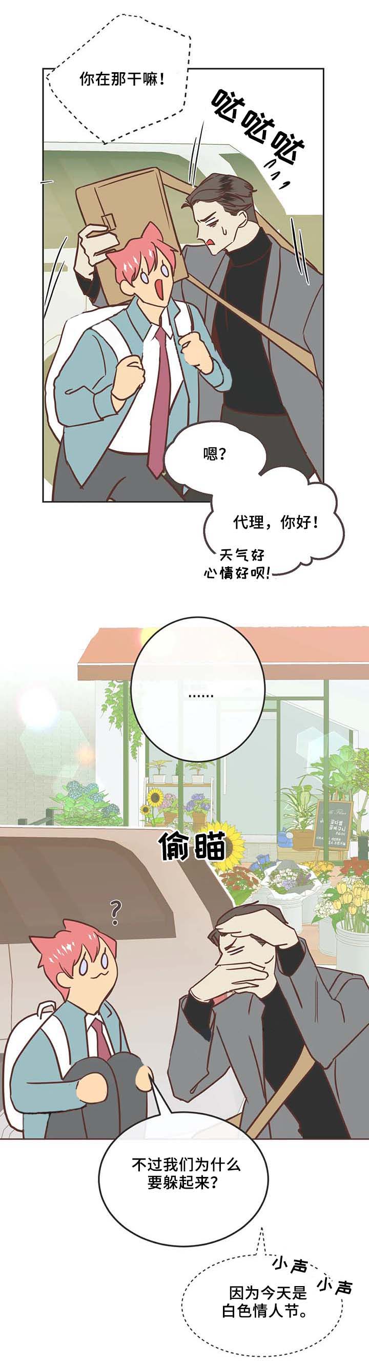 《恶魔的诱惑》第104话 第4页