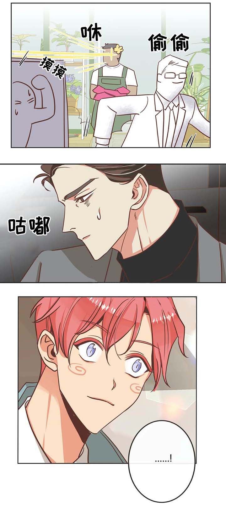《恶魔的诱惑》第104话 第5页