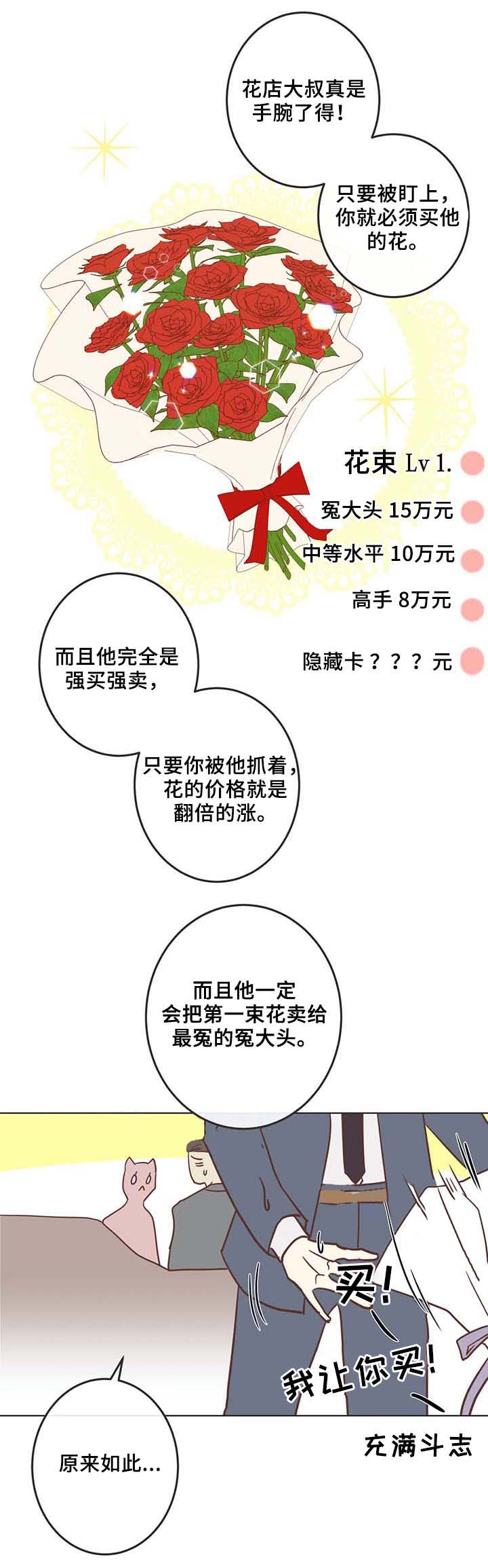 《恶魔的诱惑》第104话 第7页