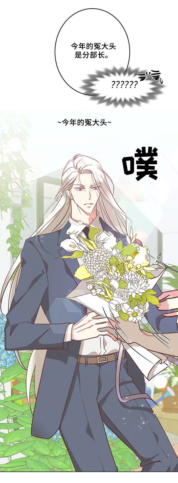 《恶魔的诱惑》第104话 第8页