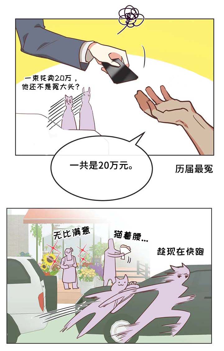 《恶魔的诱惑》第104话 第9页