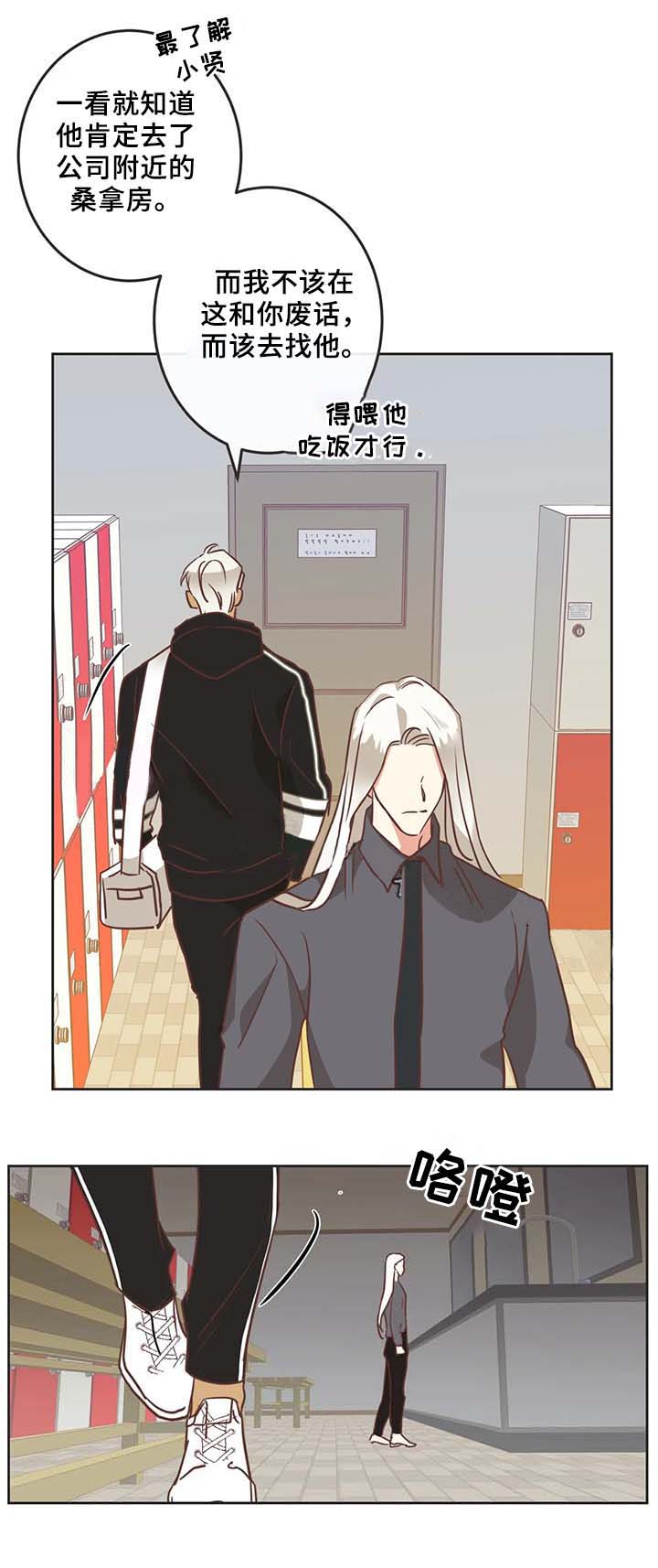《恶魔的诱惑》第103话 第12页