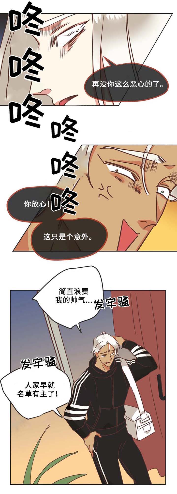 《恶魔的诱惑》第103话 第3页