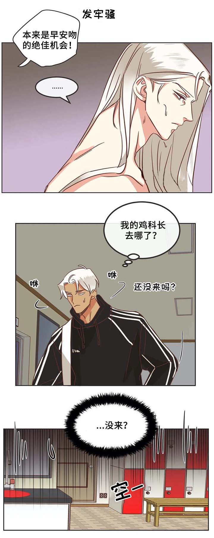《恶魔的诱惑》第103话 第4页