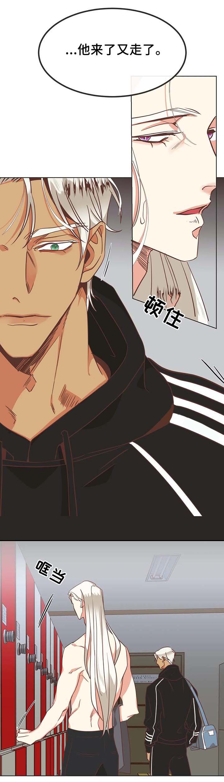 《恶魔的诱惑》第103话 第6页