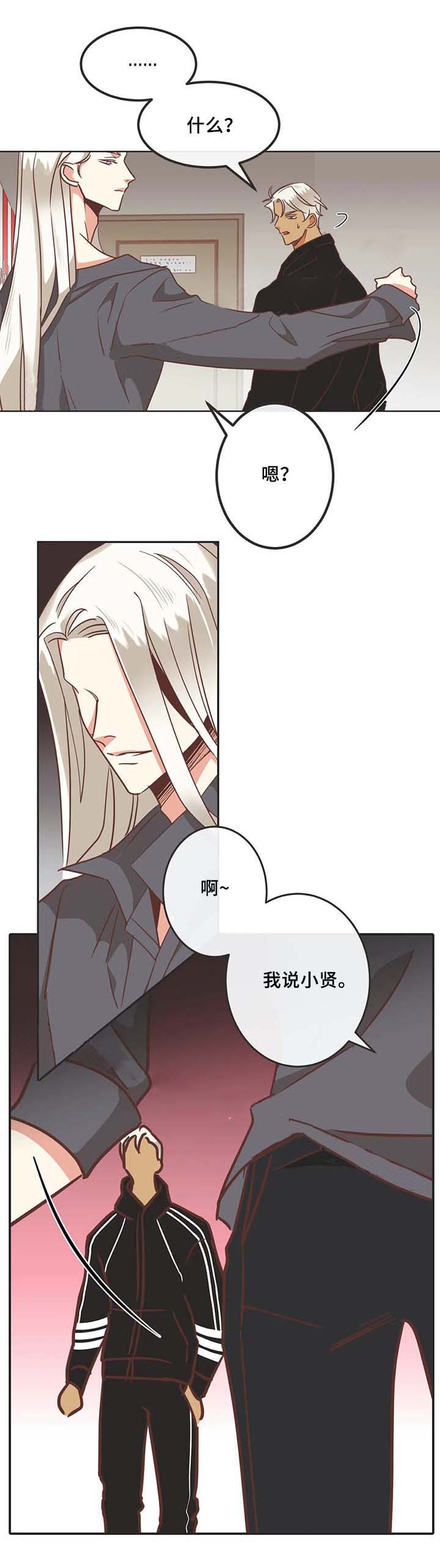 《恶魔的诱惑》第103话 第7页
