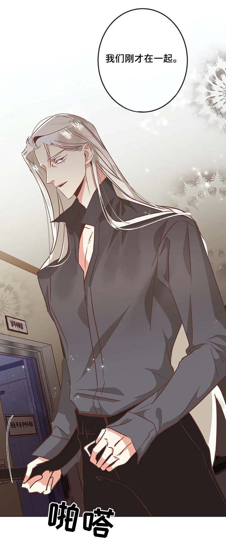 《恶魔的诱惑》第103话 第8页