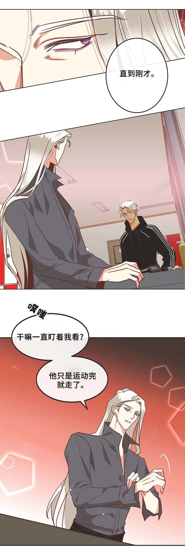 《恶魔的诱惑》第103话 第9页