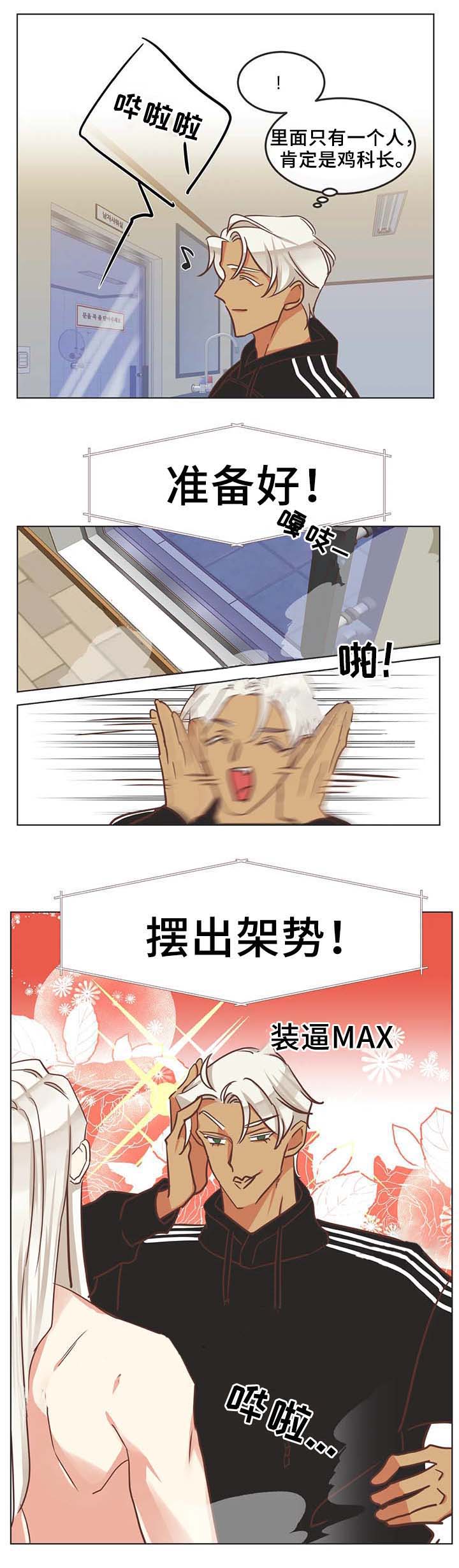 《恶魔的诱惑》第102话 第13页