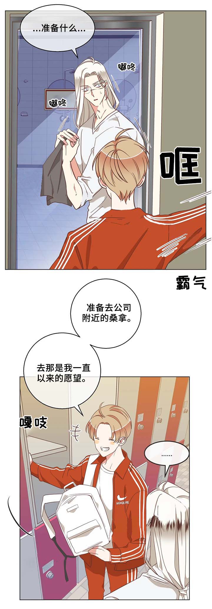 《恶魔的诱惑》第102话 第7页