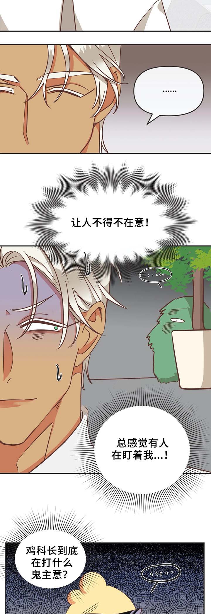 《恶魔的诱惑》第105话 第18页