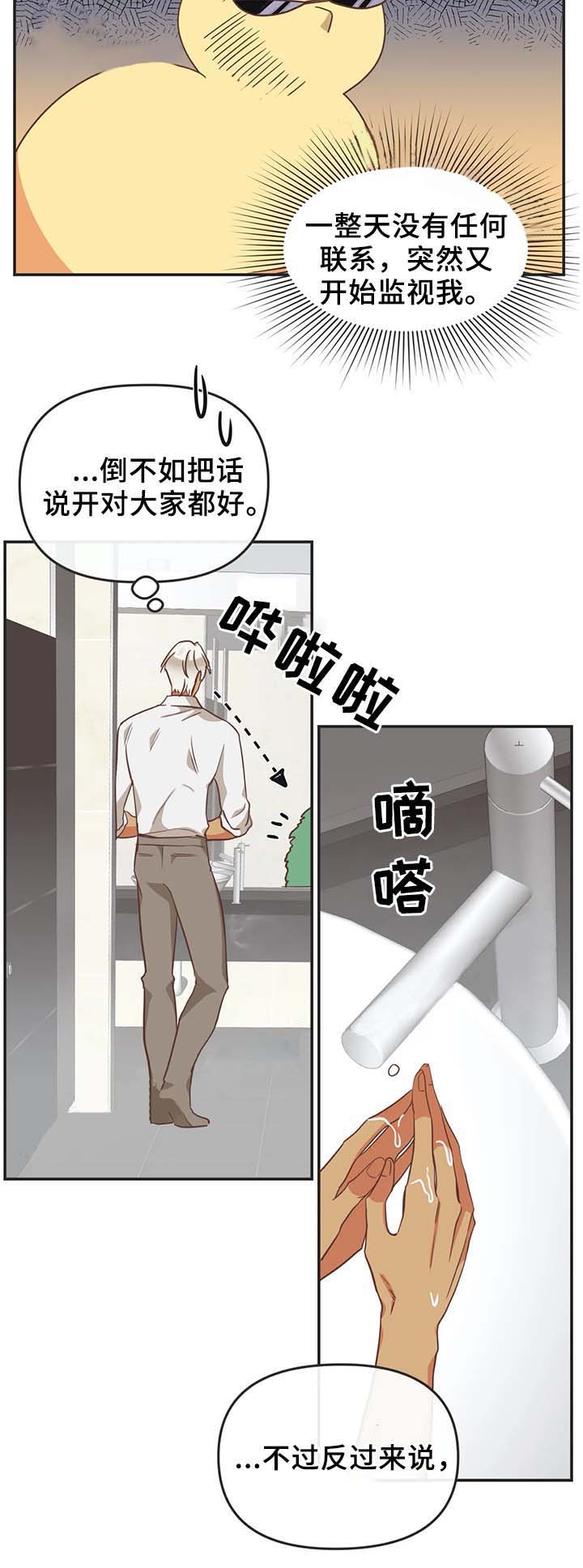 《恶魔的诱惑》第105话 第19页
