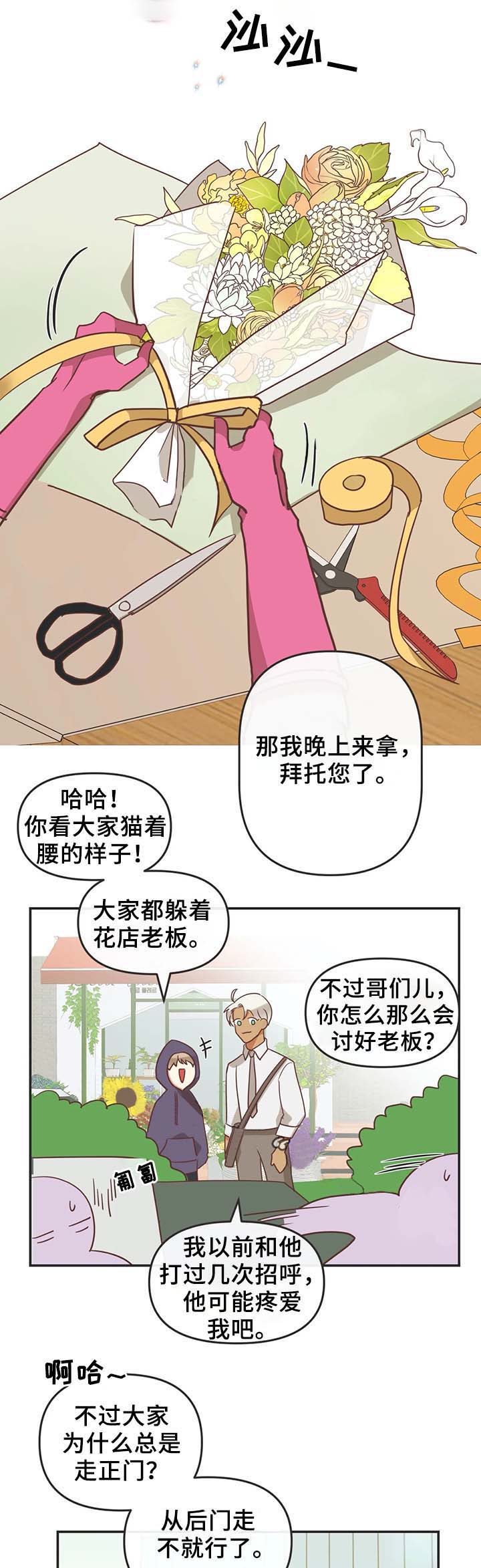 《恶魔的诱惑》第105话 第3页