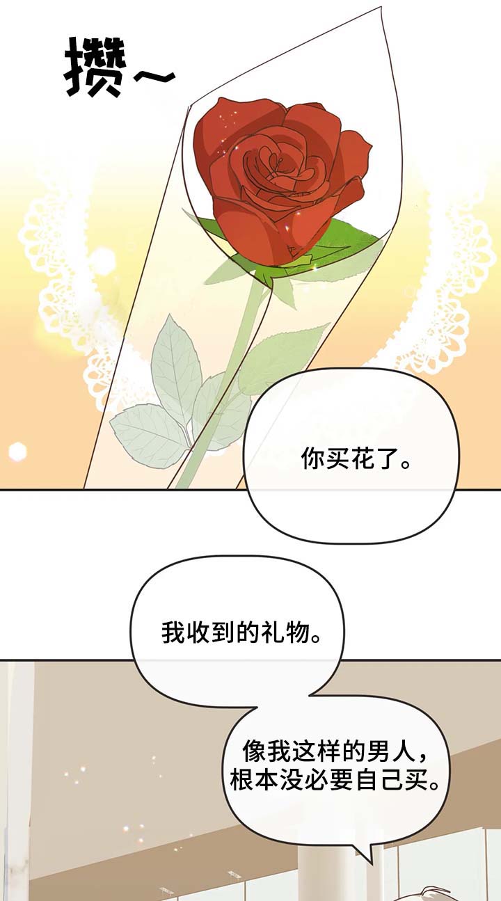 《恶魔的诱惑》第105话 第9页