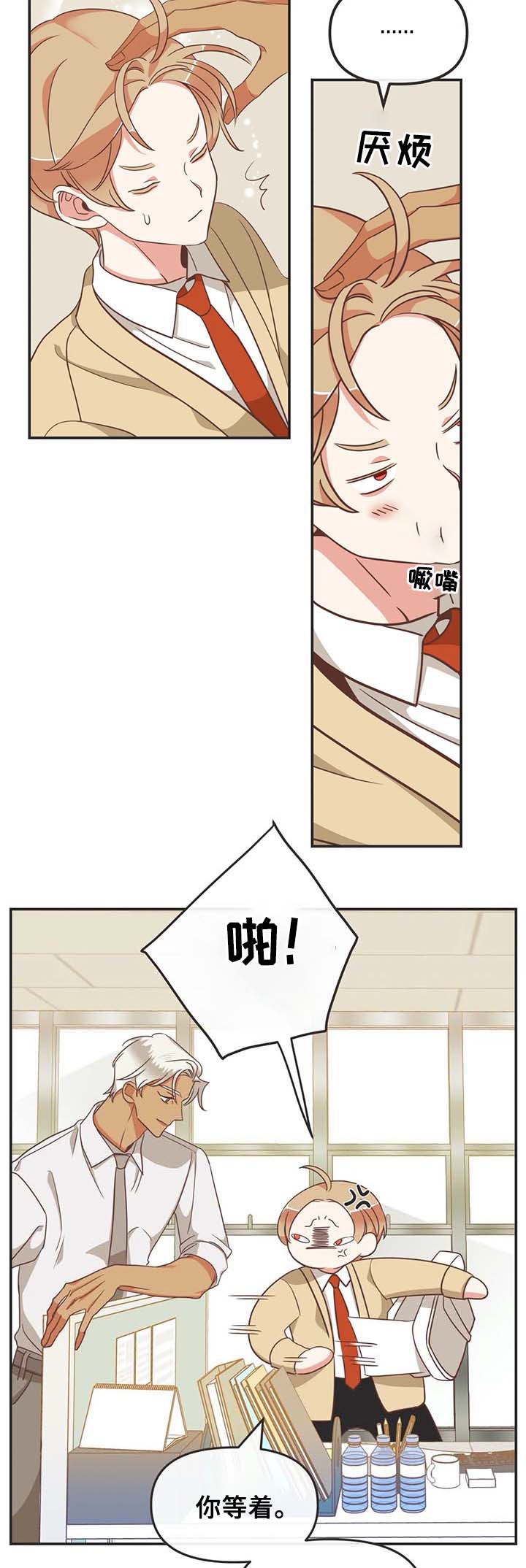 《恶魔的诱惑》第107话 第14页
