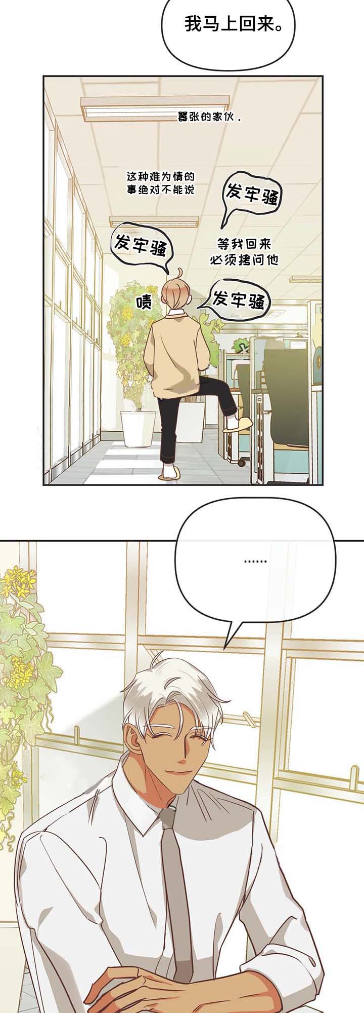 《恶魔的诱惑》第107话 第15页