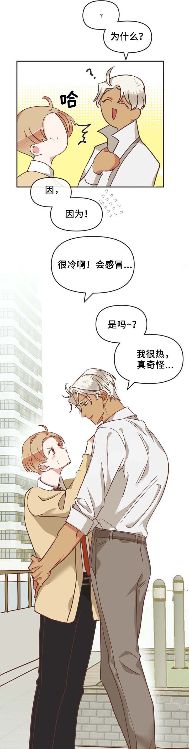 《恶魔的诱惑》第107话 第1页