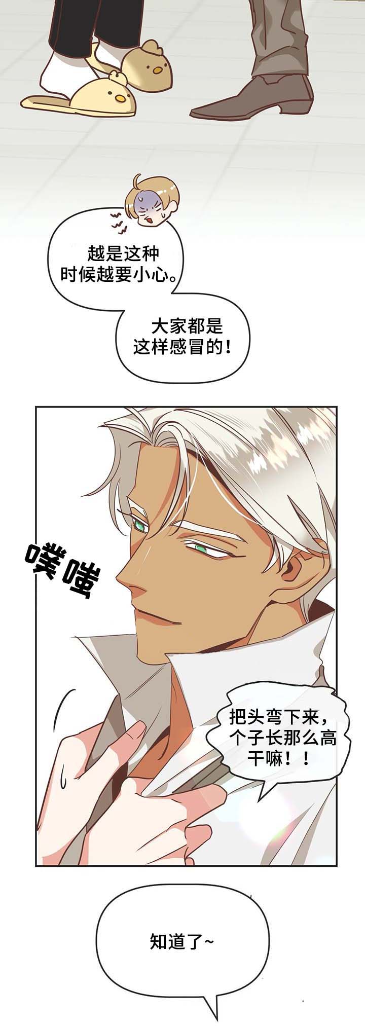 《恶魔的诱惑》第107话 第2页