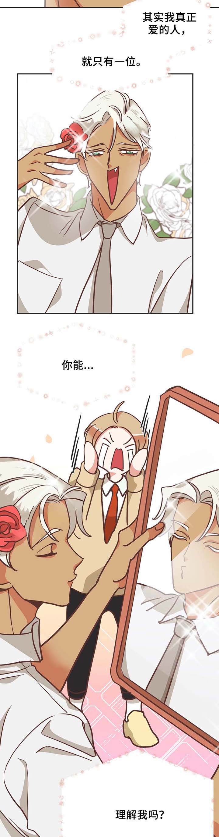 《恶魔的诱惑》第107话 第6页