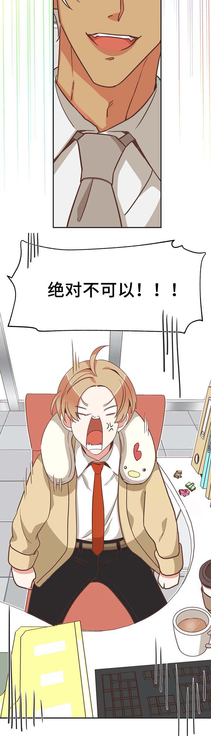 《恶魔的诱惑》第107话 第8页