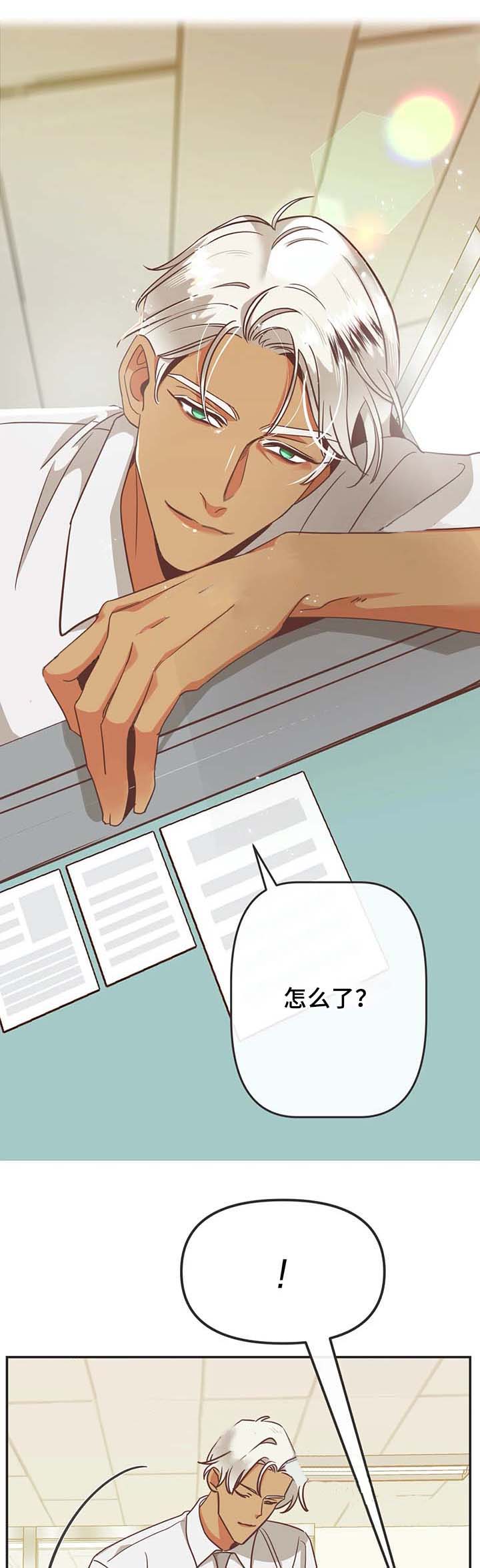 《恶魔的诱惑》第107话 第9页