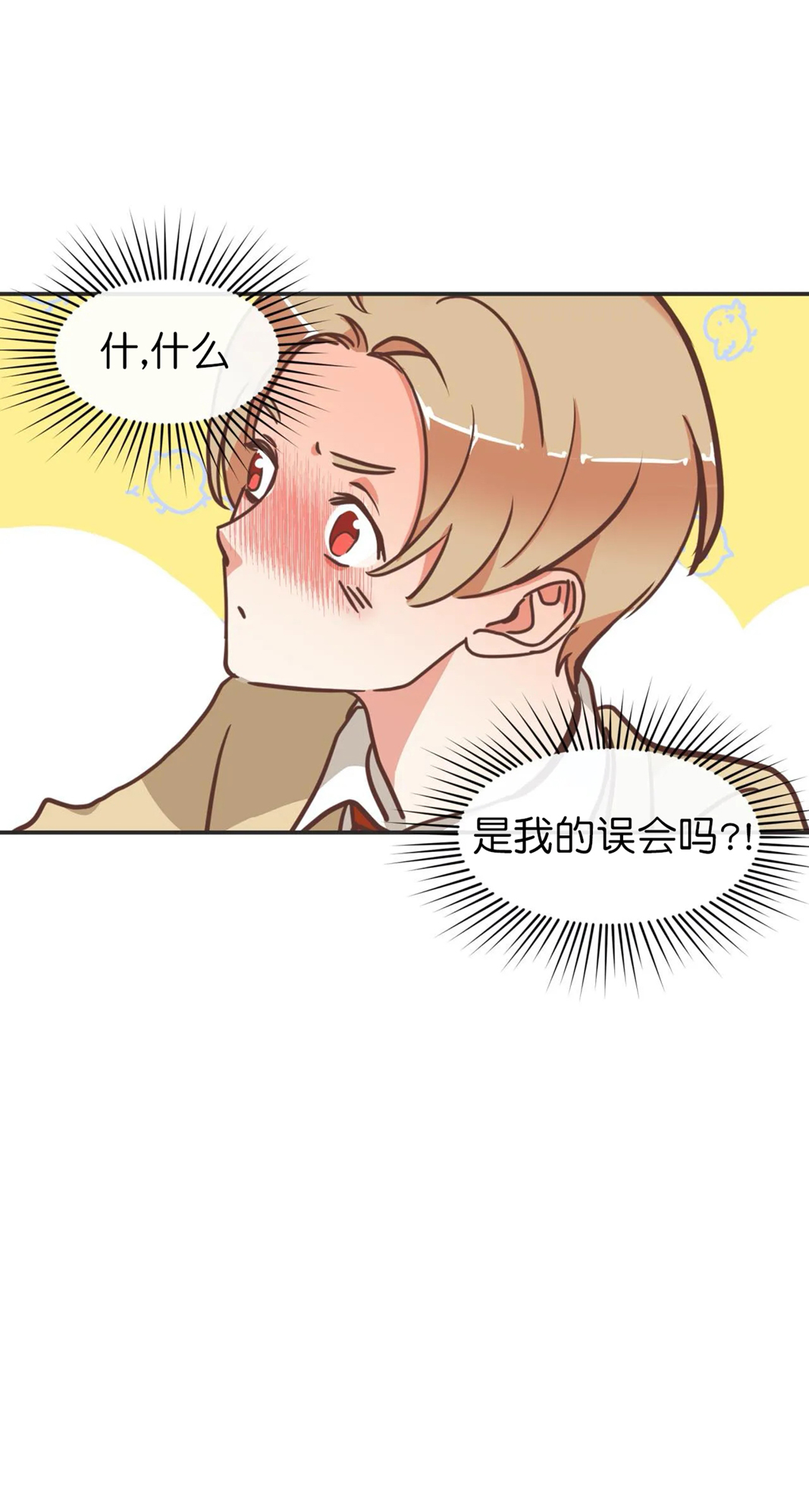 《恶魔的诱惑》第110话 第12页
