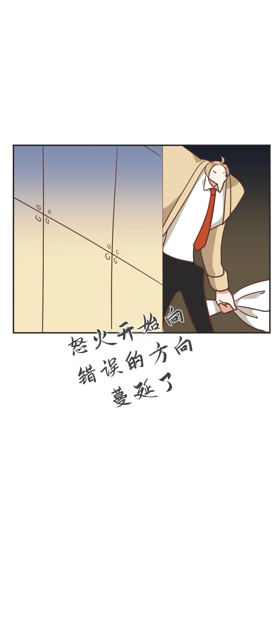 《恶魔的诱惑》第110话 第3页