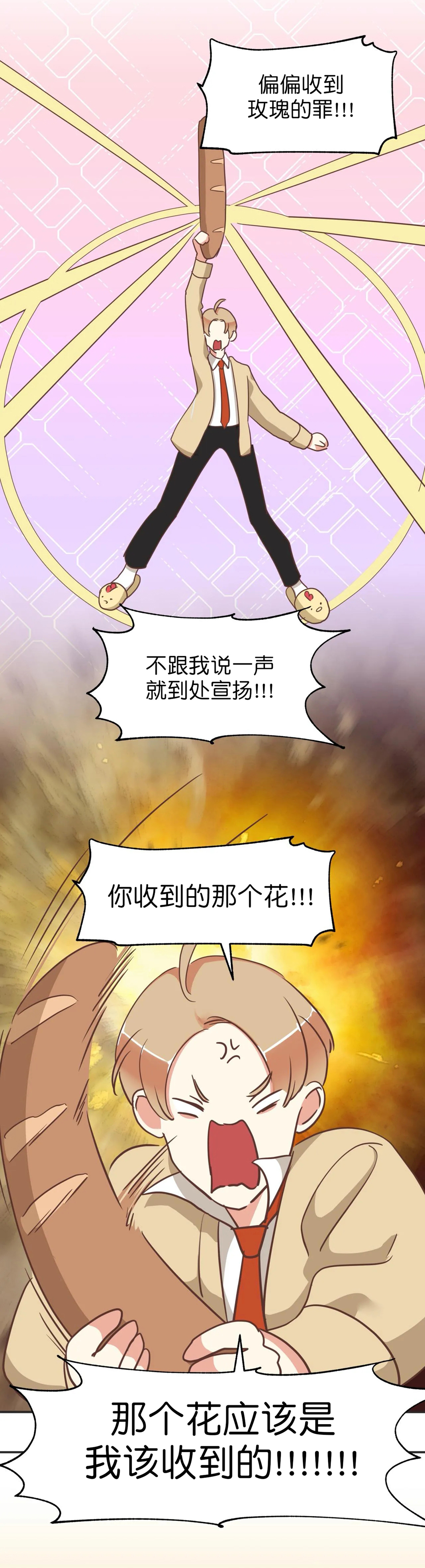 《恶魔的诱惑》第110话 第8页
