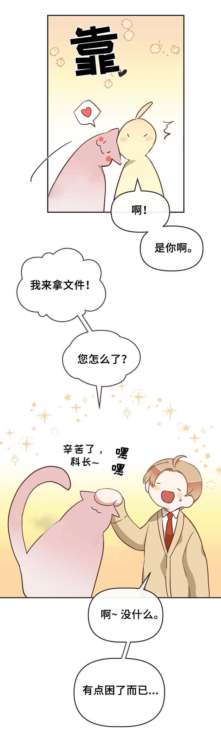 《恶魔的诱惑》第106话 第10页