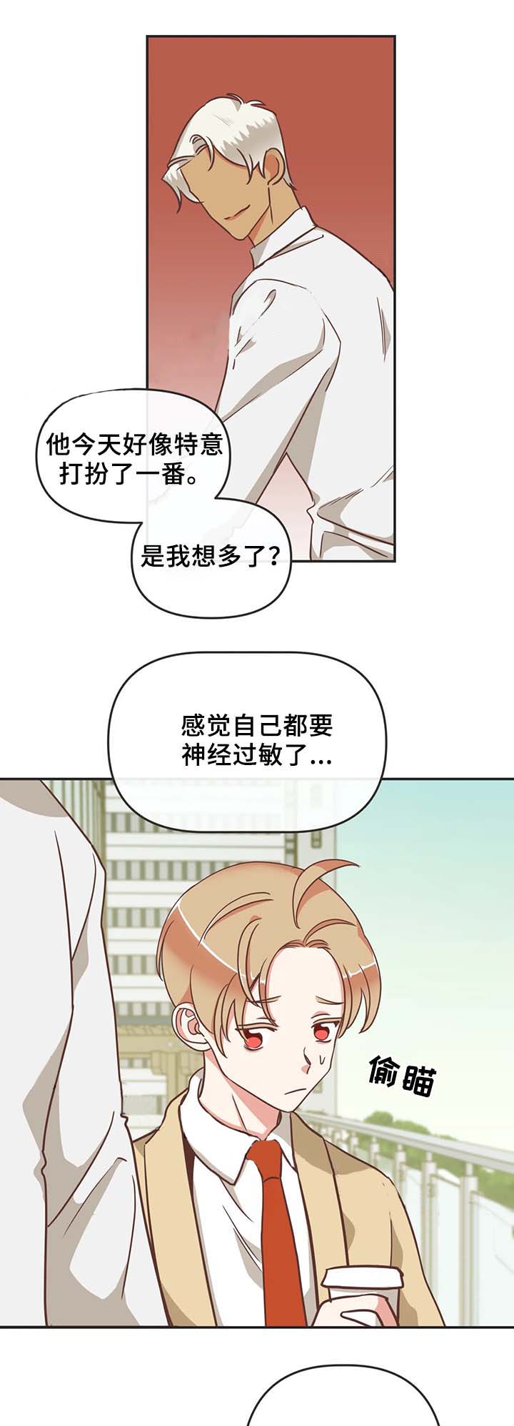 《恶魔的诱惑》第106话 第17页