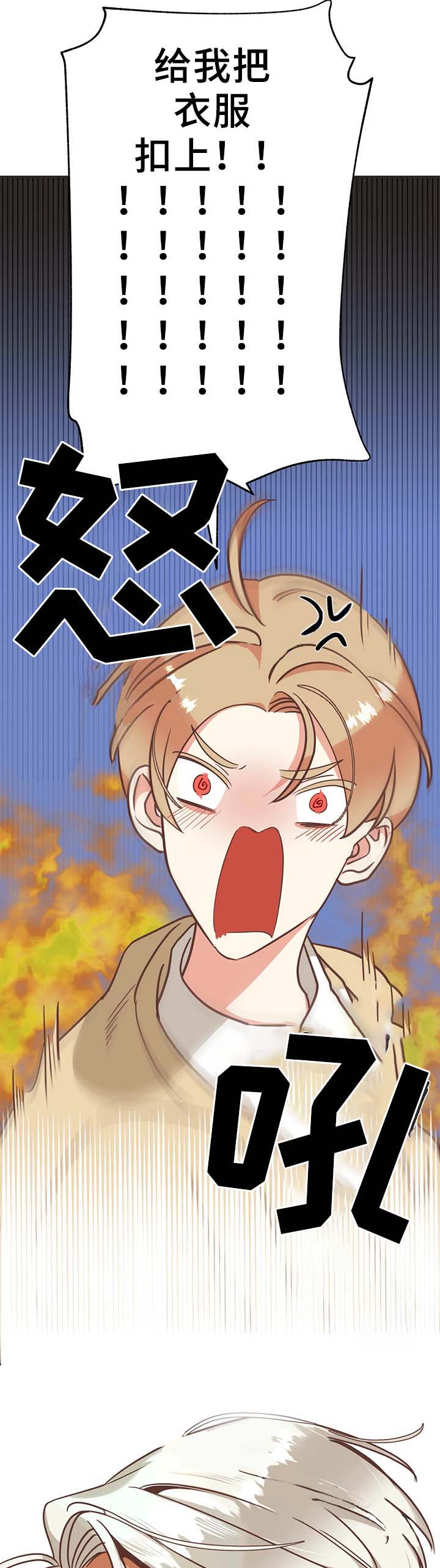 《恶魔的诱惑》第106话 第19页