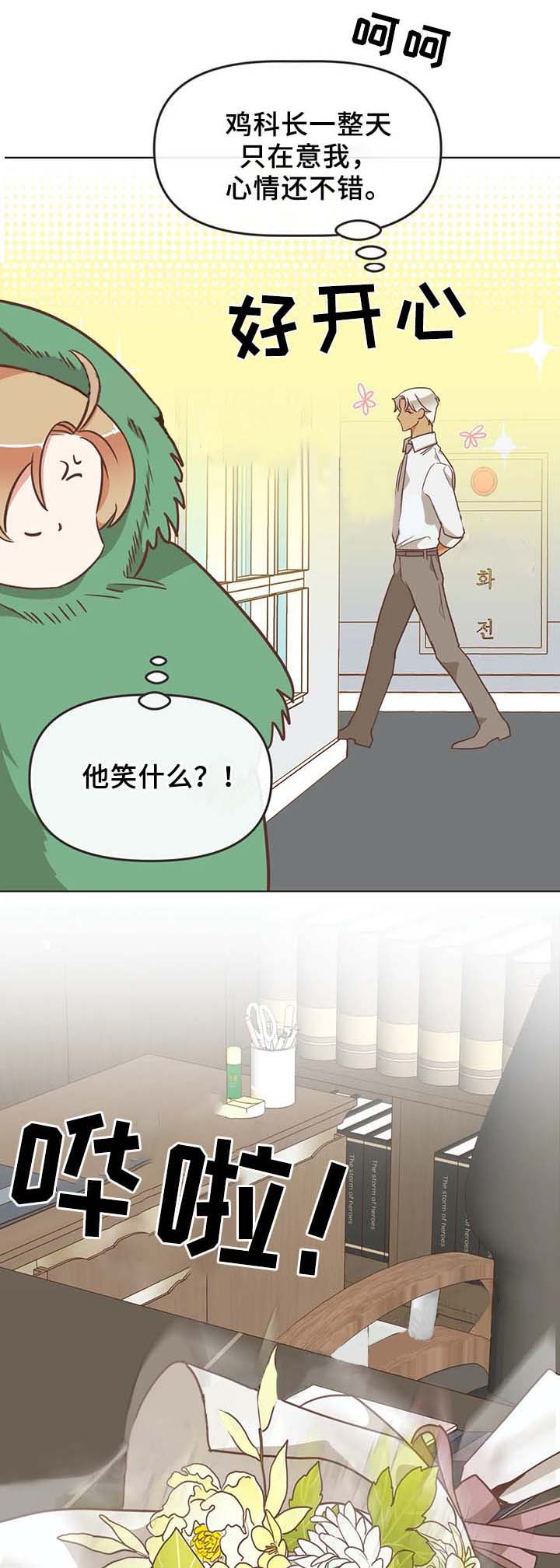 《恶魔的诱惑》第106话 第1页