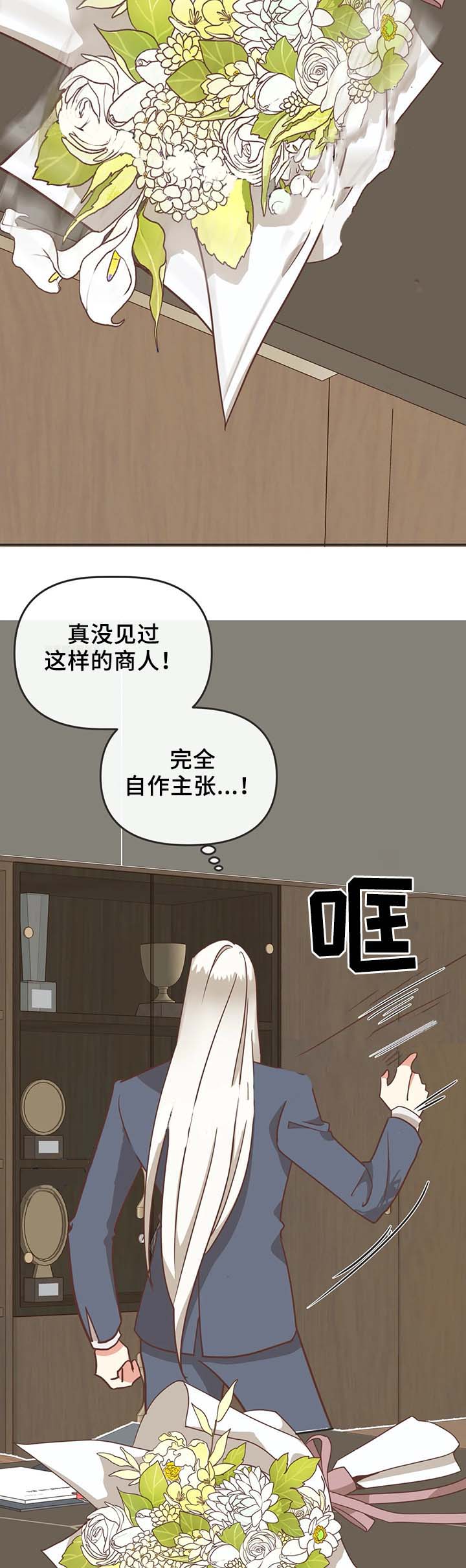 《恶魔的诱惑》第106话 第2页