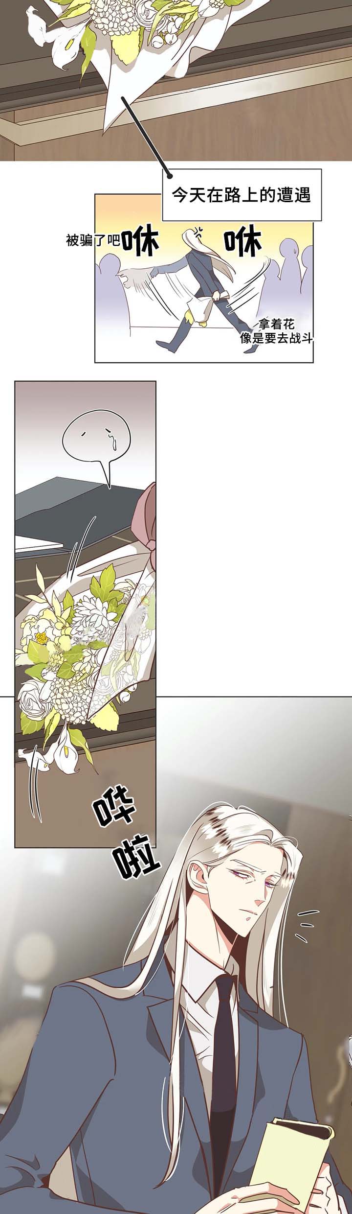 《恶魔的诱惑》第106话 第3页