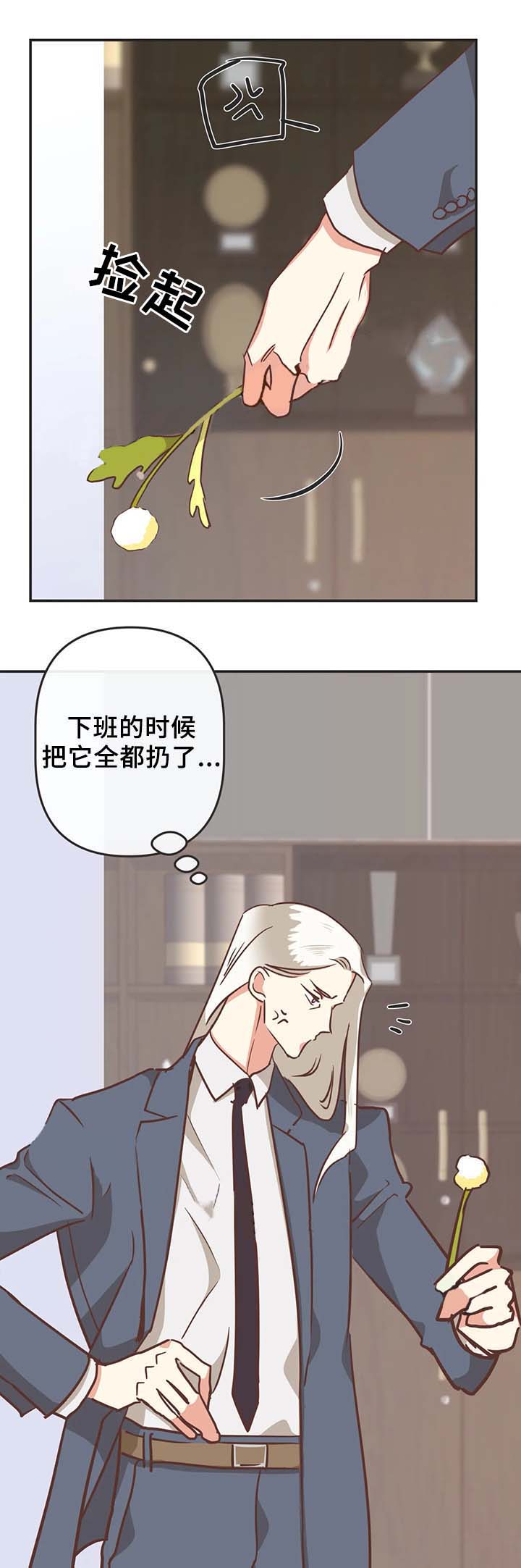 《恶魔的诱惑》第106话 第6页