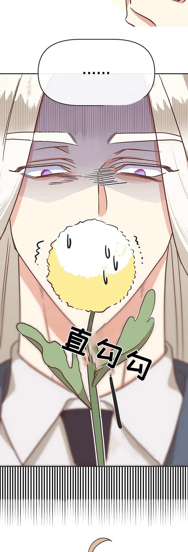 《恶魔的诱惑》第106话 第8页