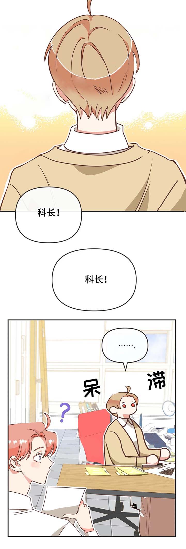 《恶魔的诱惑》第106话 第9页