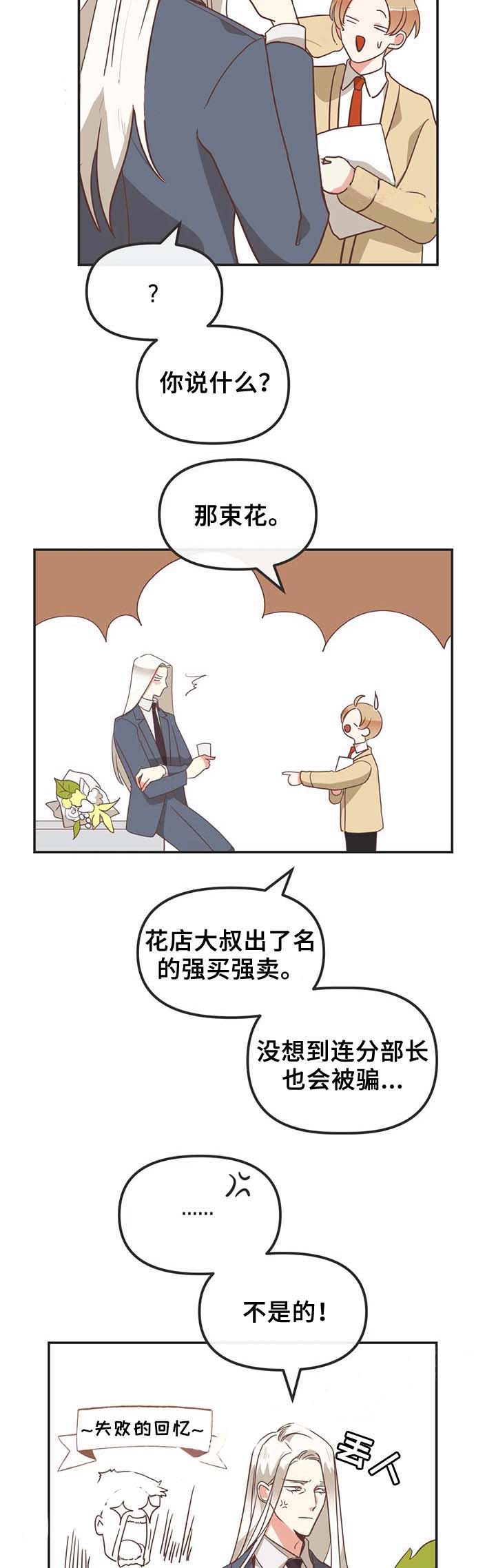 《恶魔的诱惑》第108话 第12页