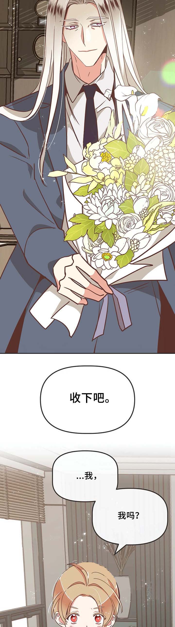 《恶魔的诱惑》第108话 第16页