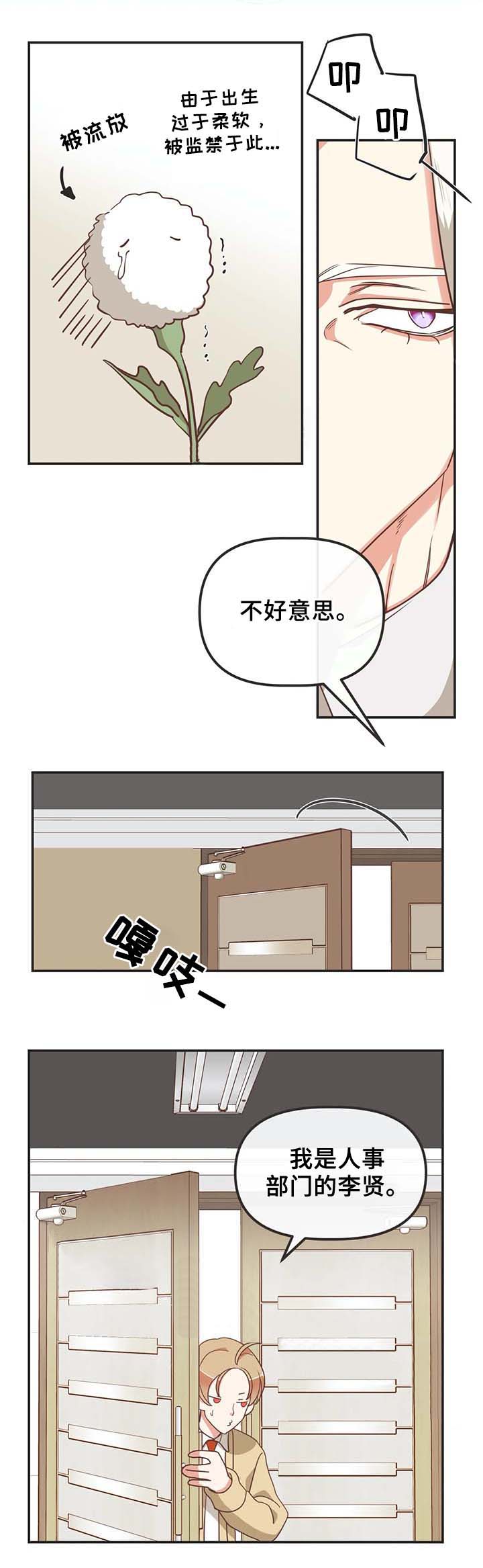 《恶魔的诱惑》第108话 第1页