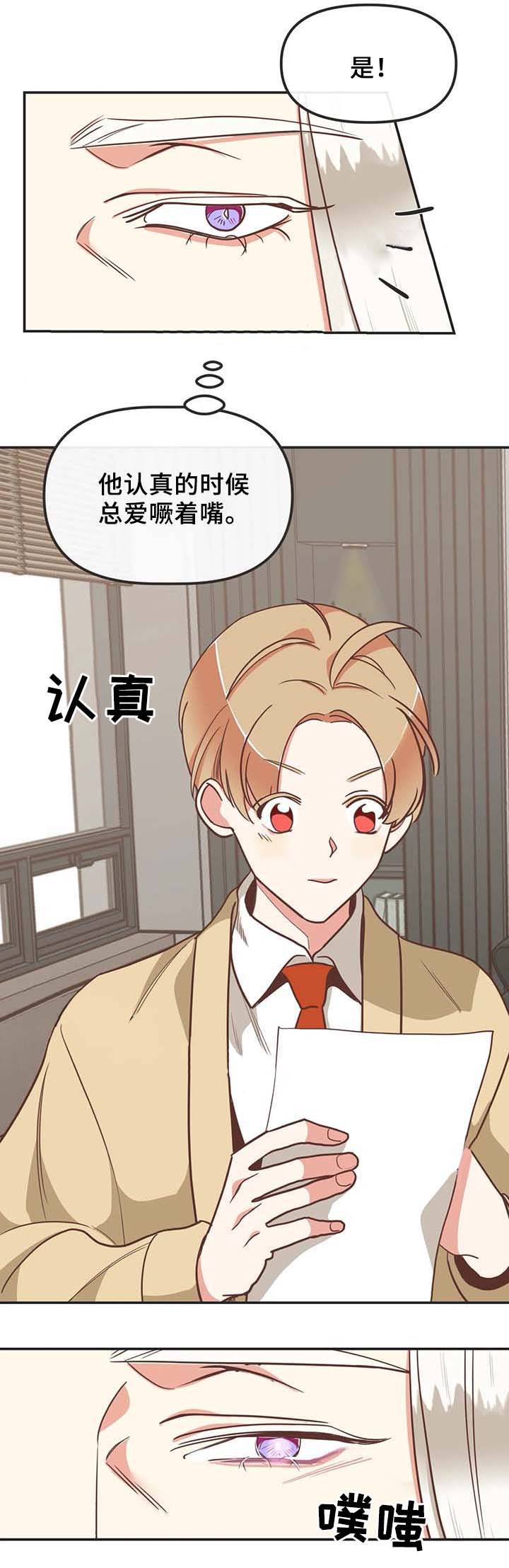 《恶魔的诱惑》第108话 第4页