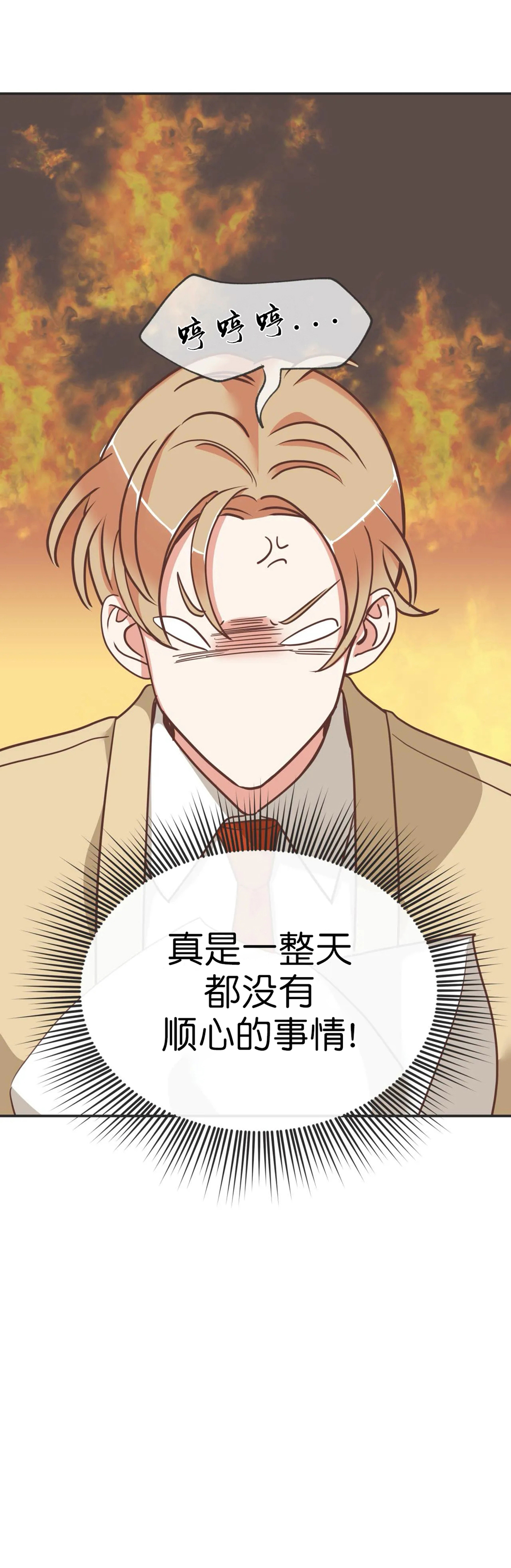 《恶魔的诱惑》第109话 第12页