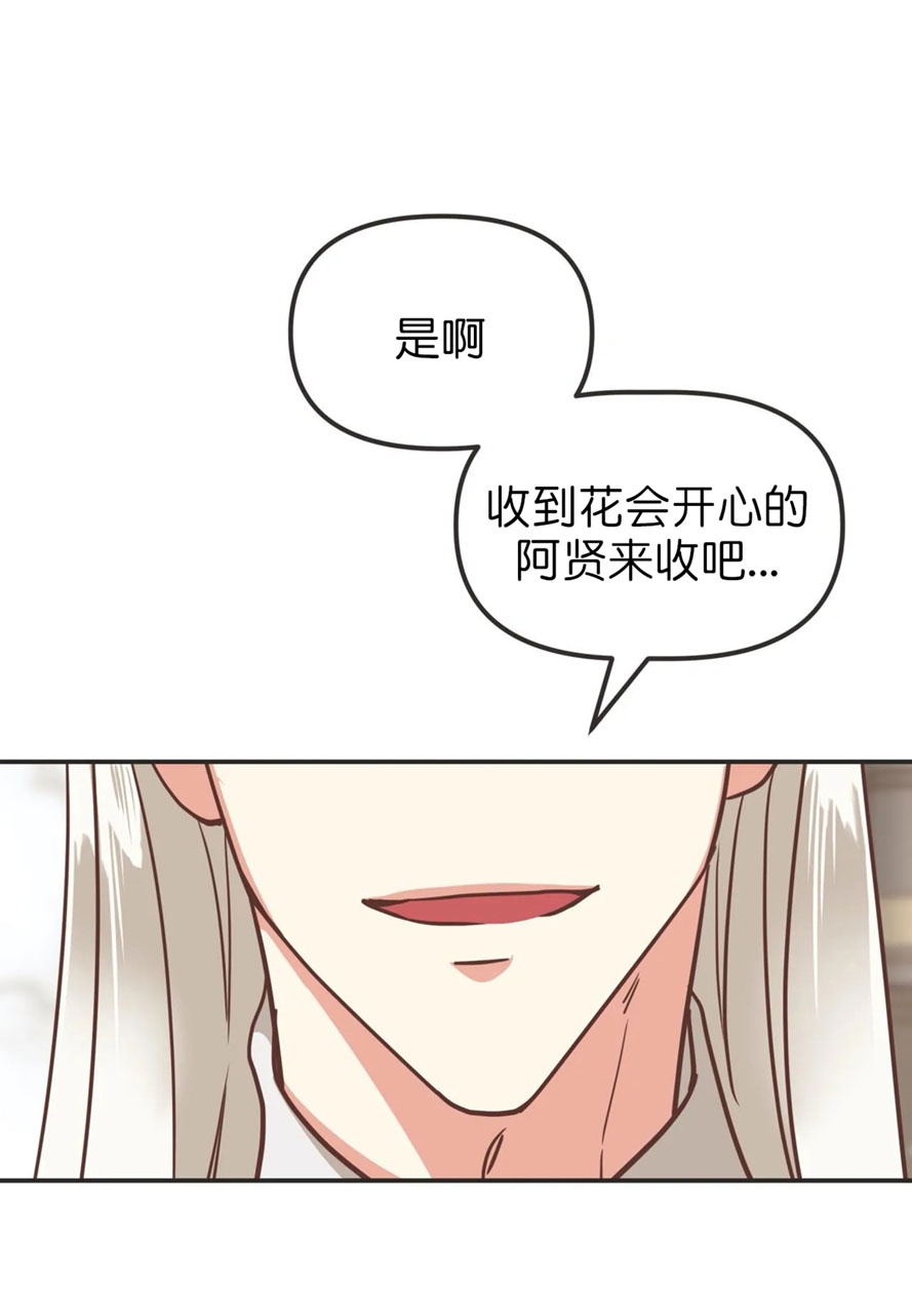《恶魔的诱惑》第109话 第3页