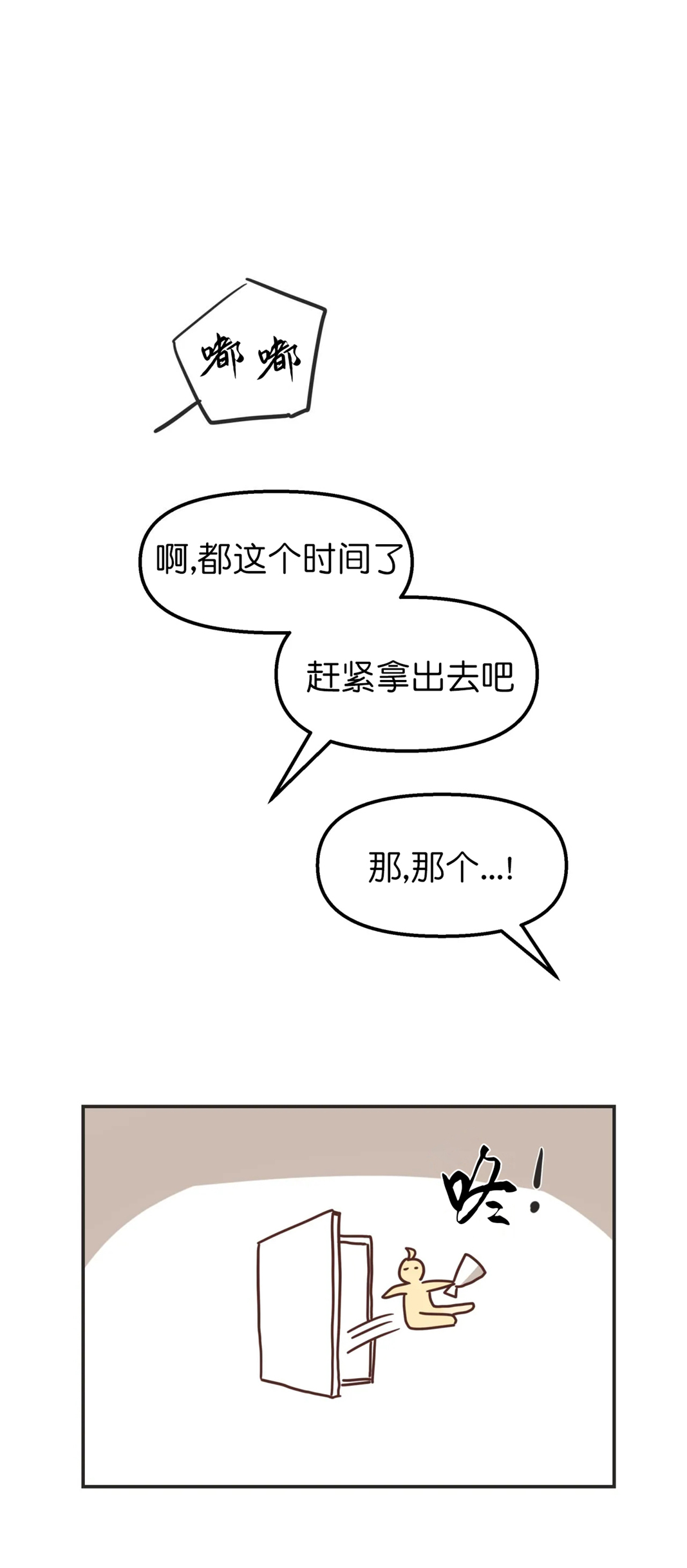《恶魔的诱惑》第109话 第9页