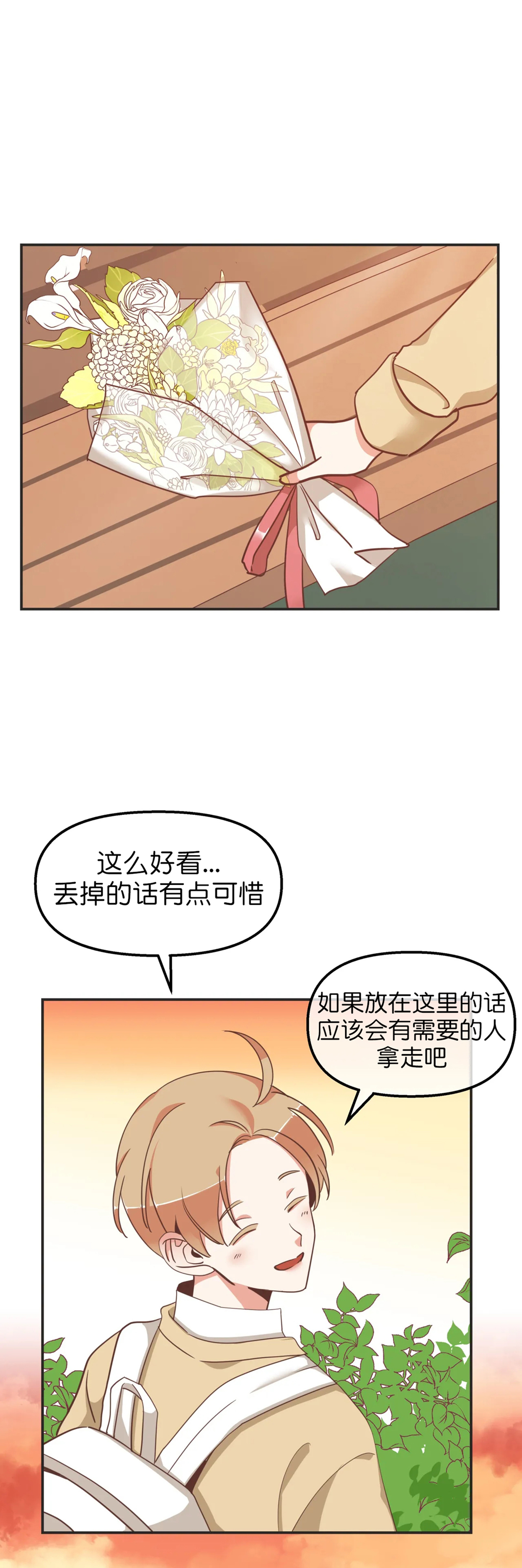 《恶魔的诱惑》第112话 第12页
