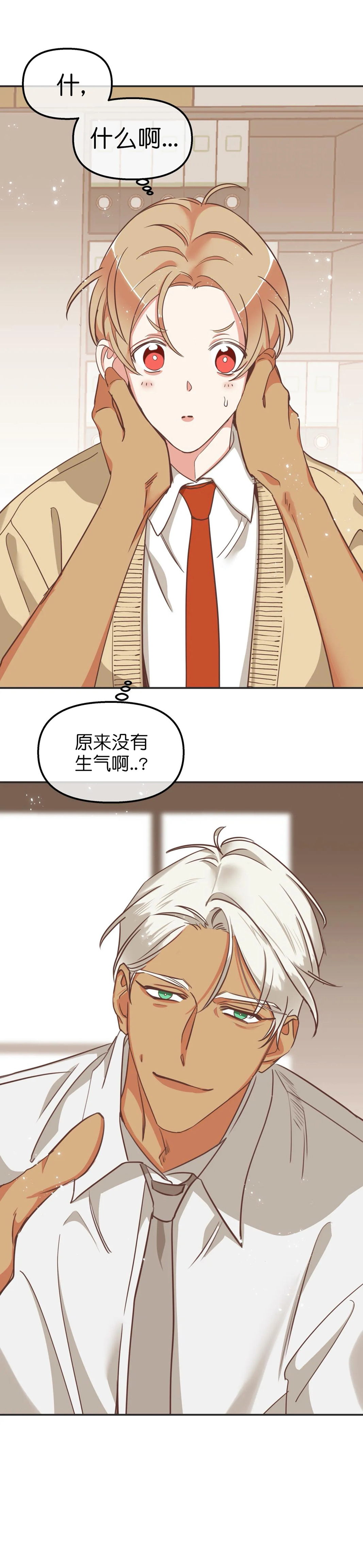 《恶魔的诱惑》第111话 第6页