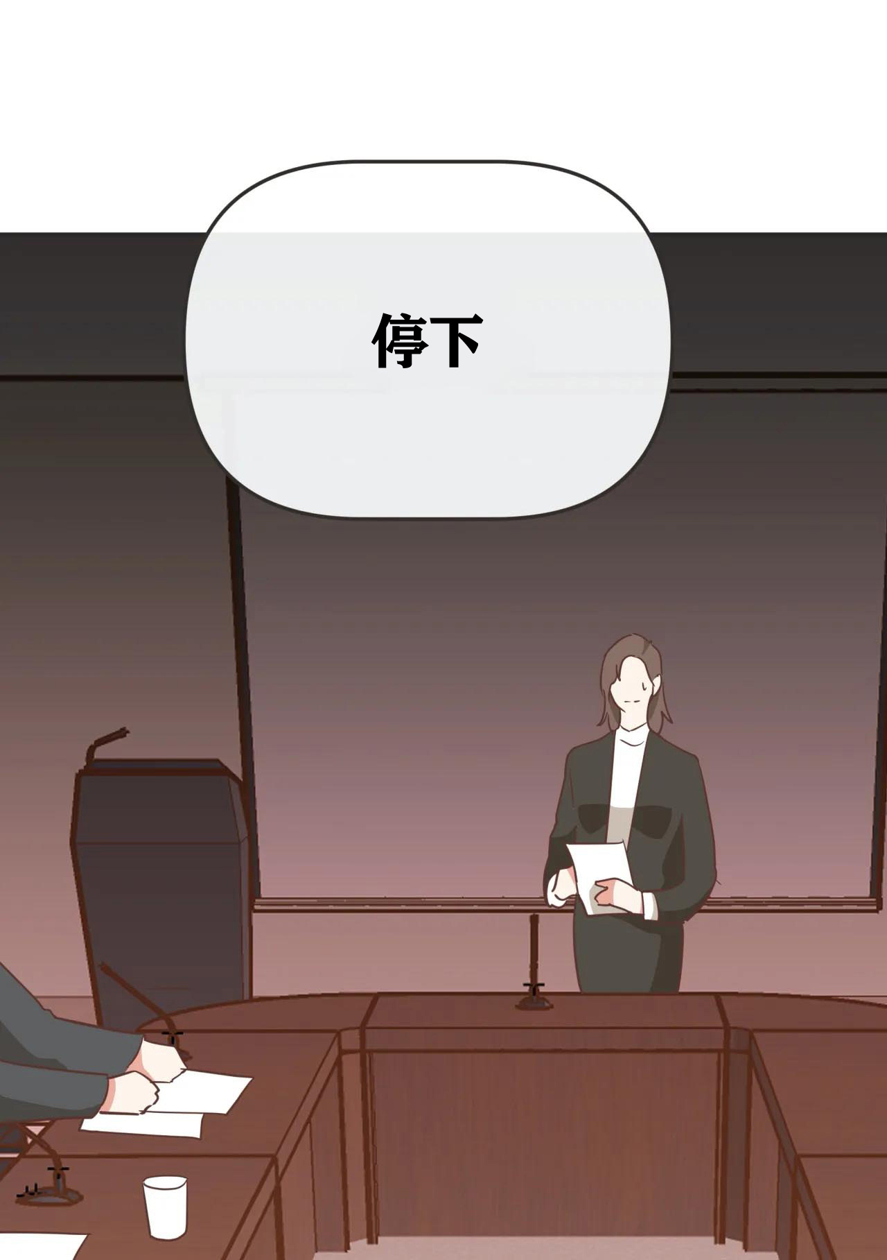 《恶魔的诱惑》第118话 第16页